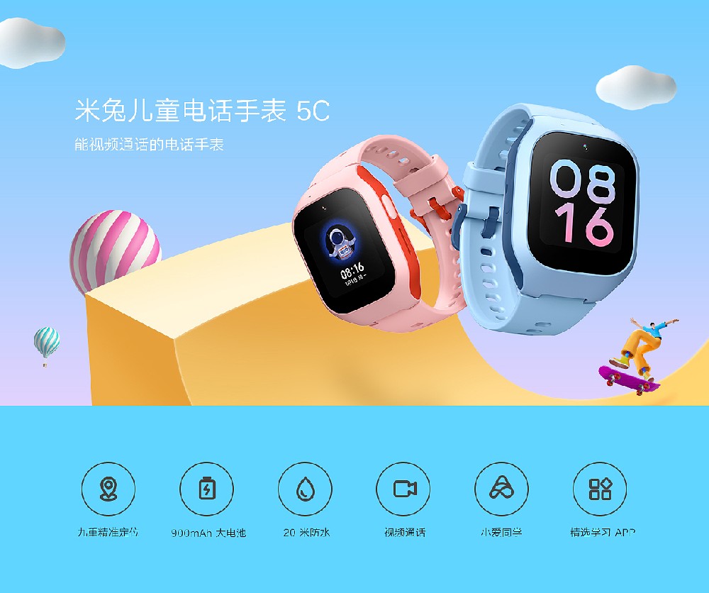 兒童智能電話手表設計（產(chǎn)品設計）